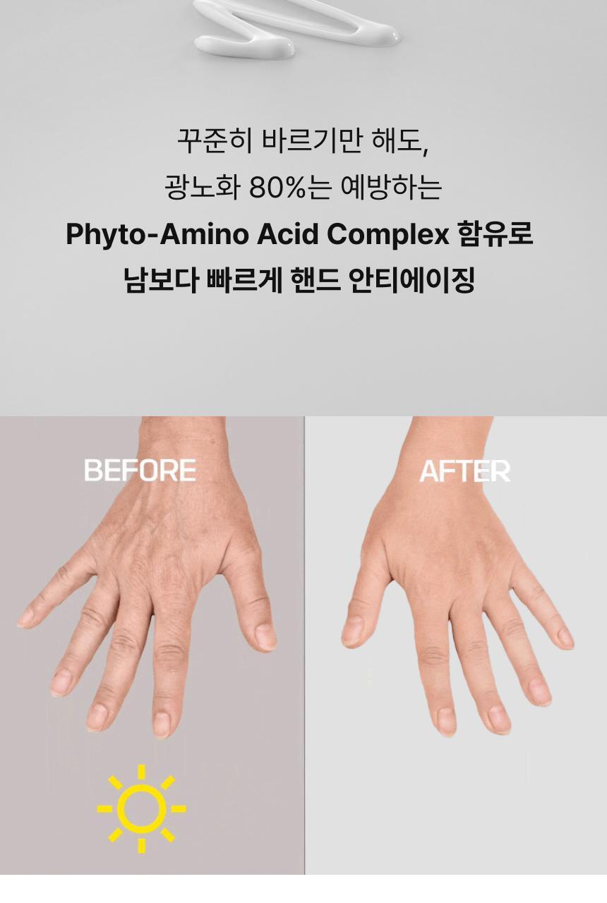 [UV차단] 엠디스픽 드 바리스타 무향 선 쉴드 핸드크림50g 2입 기획 [SPF50+P+++++] (자외선차단) 상세페이지 31